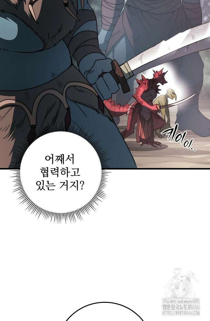 강철대제 18화 32