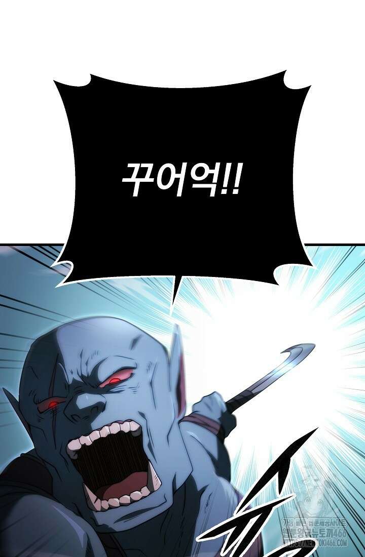 강철대제 18화 34