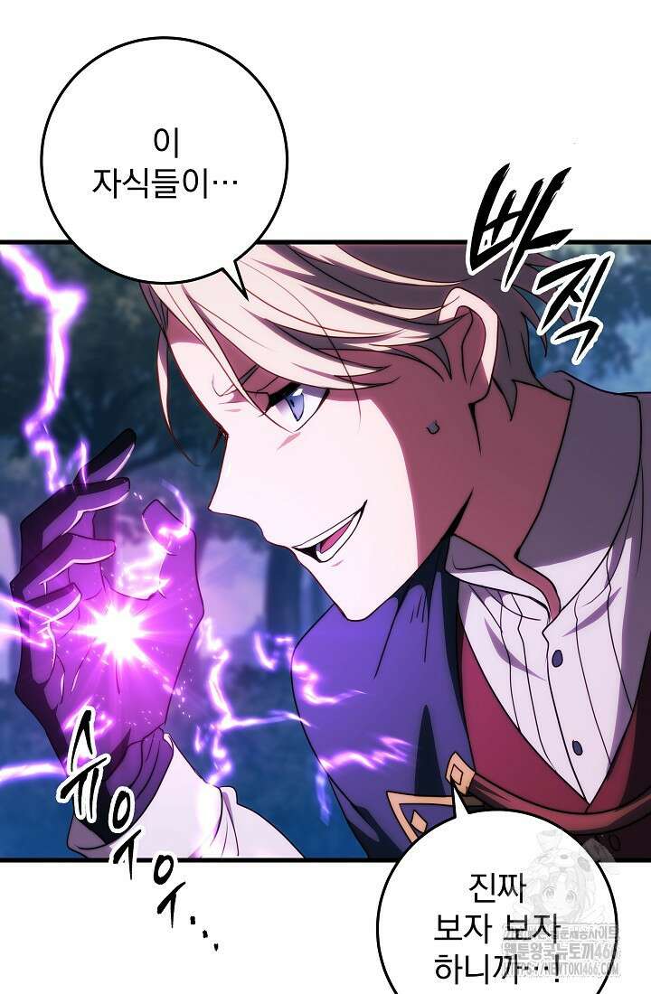 강철대제 18화 40