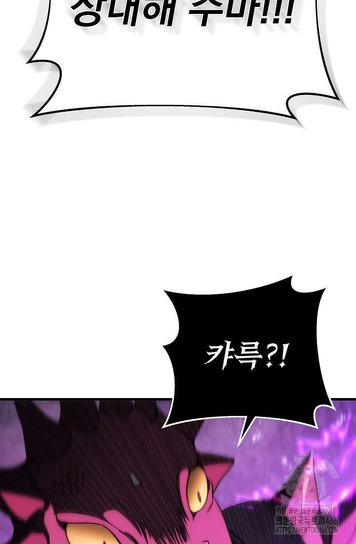 강철대제 18화 43