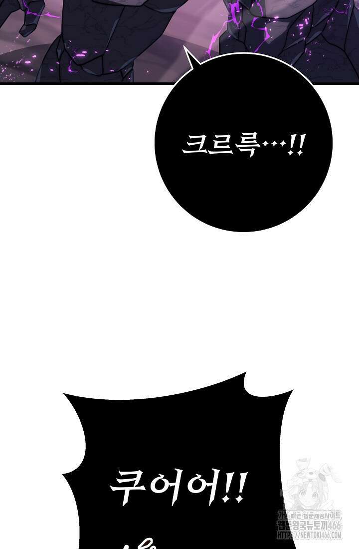 강철대제 18화 49