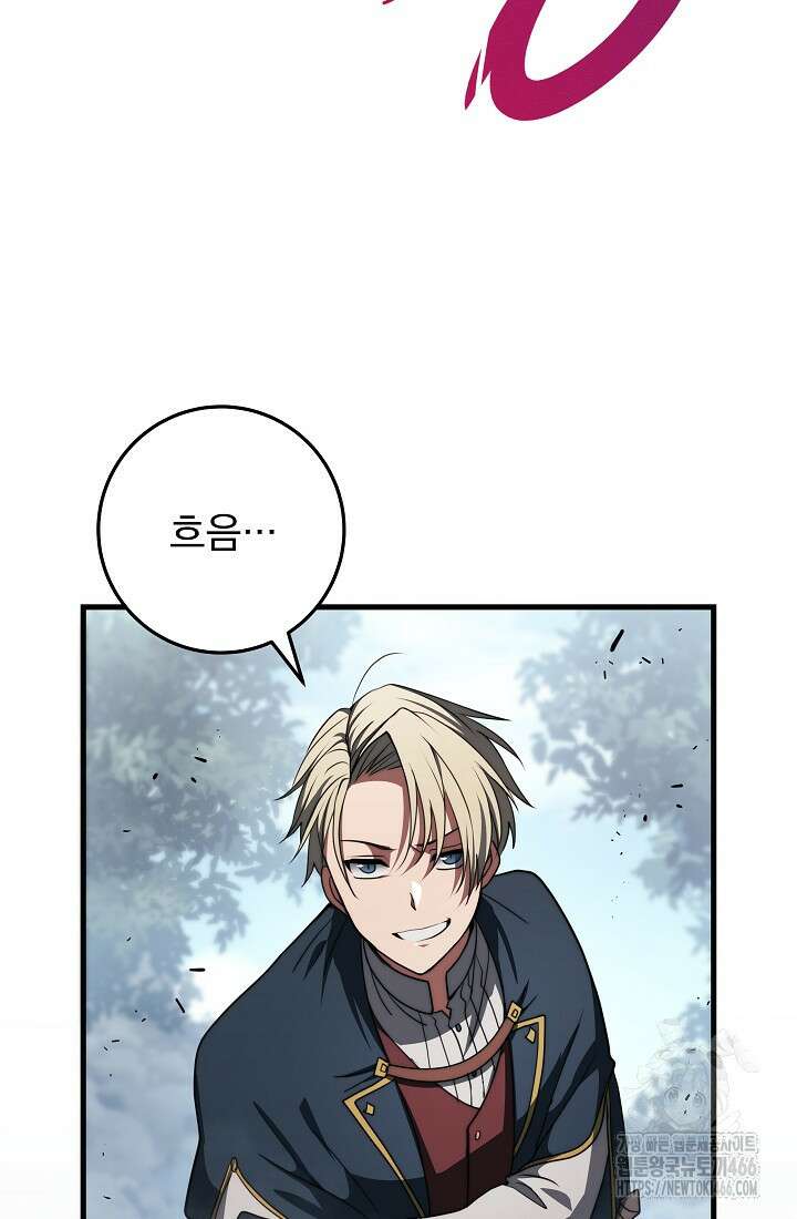 강철대제 18화 55