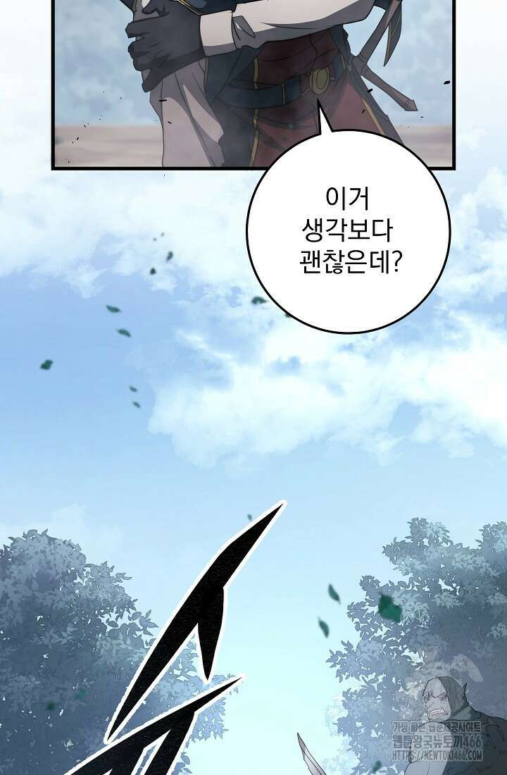 강철대제 18화 56