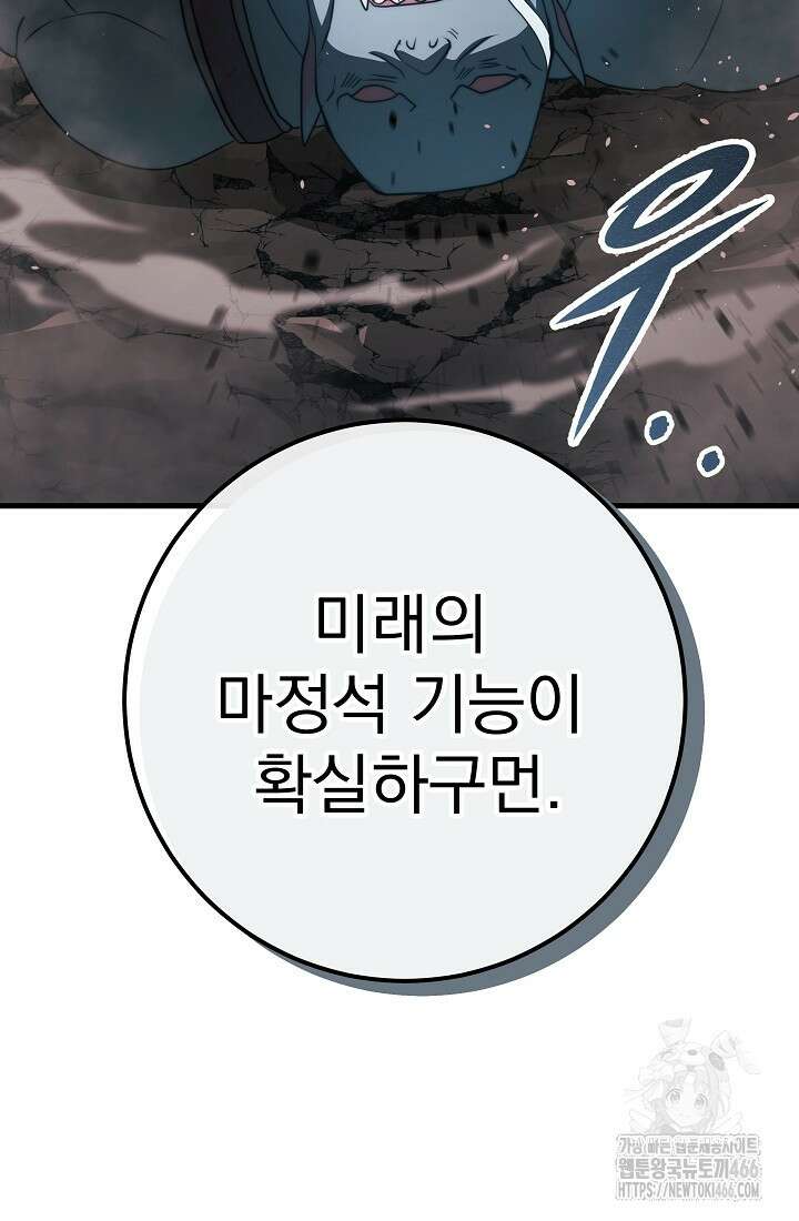 강철대제 18화 58