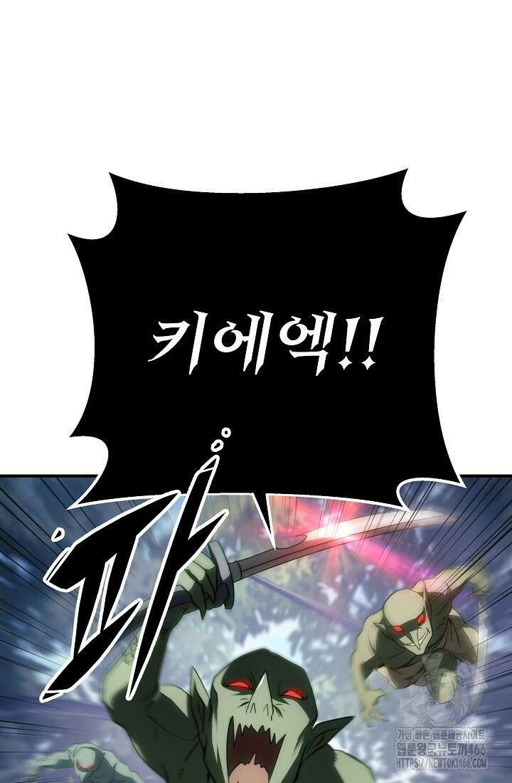 강철대제 18화 60