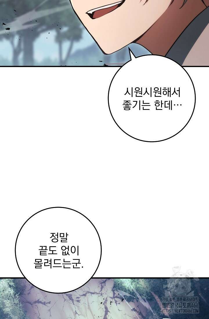 강철대제 18화 66