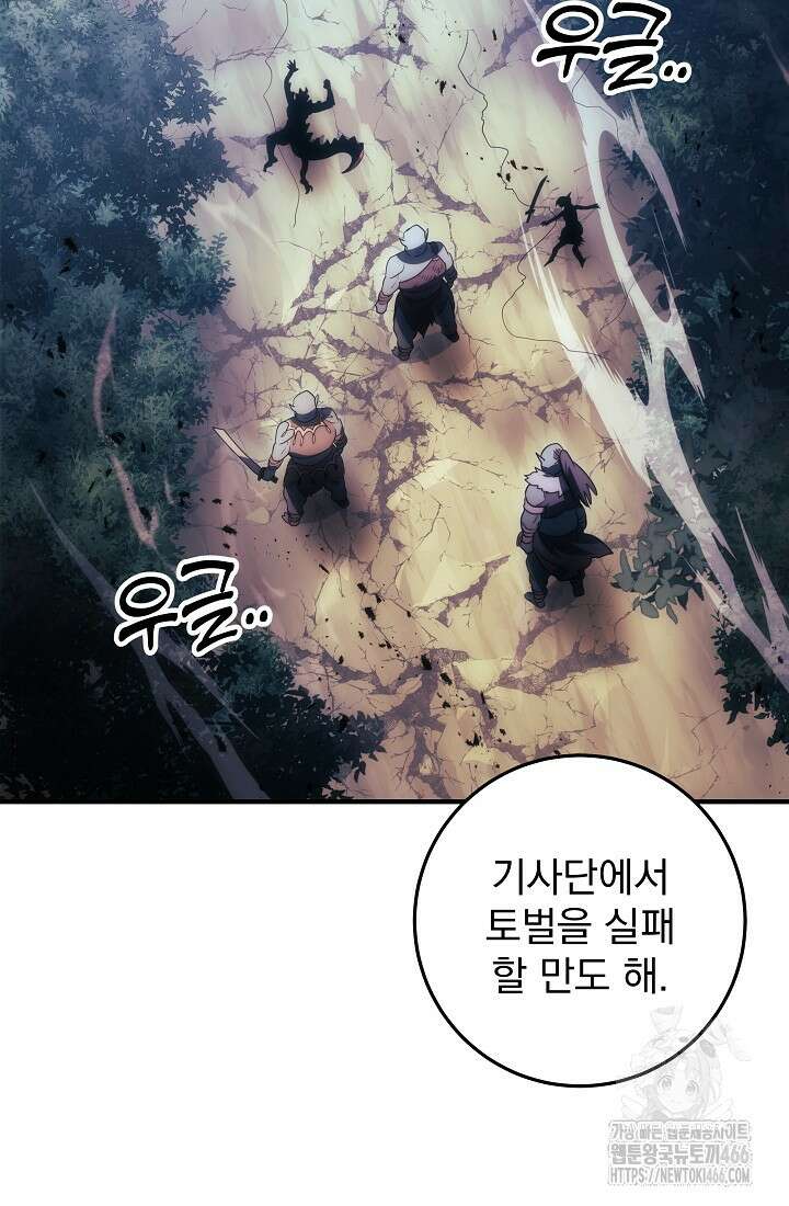 강철대제 18화 67