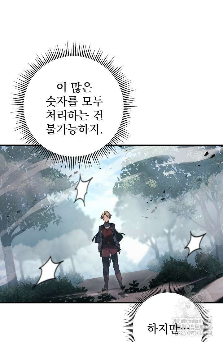 강철대제 18화 68