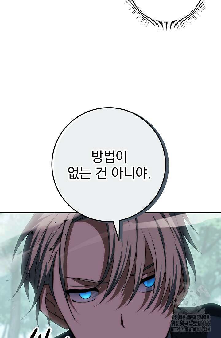 강철대제 18화 69