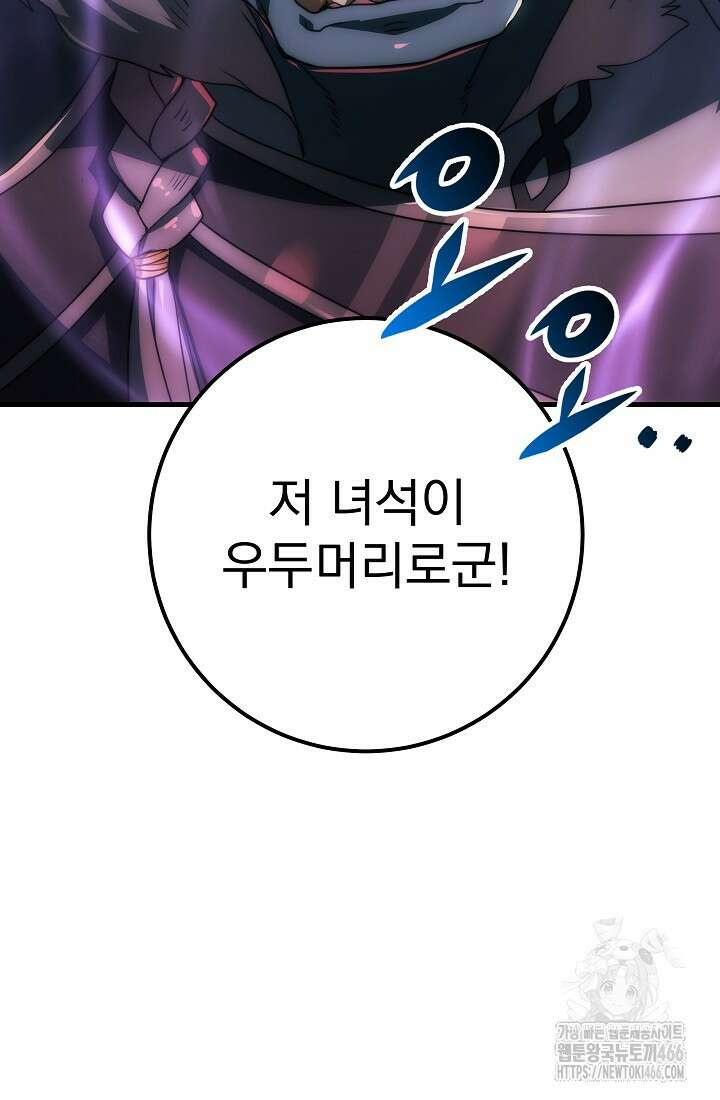 강철대제 18화 73