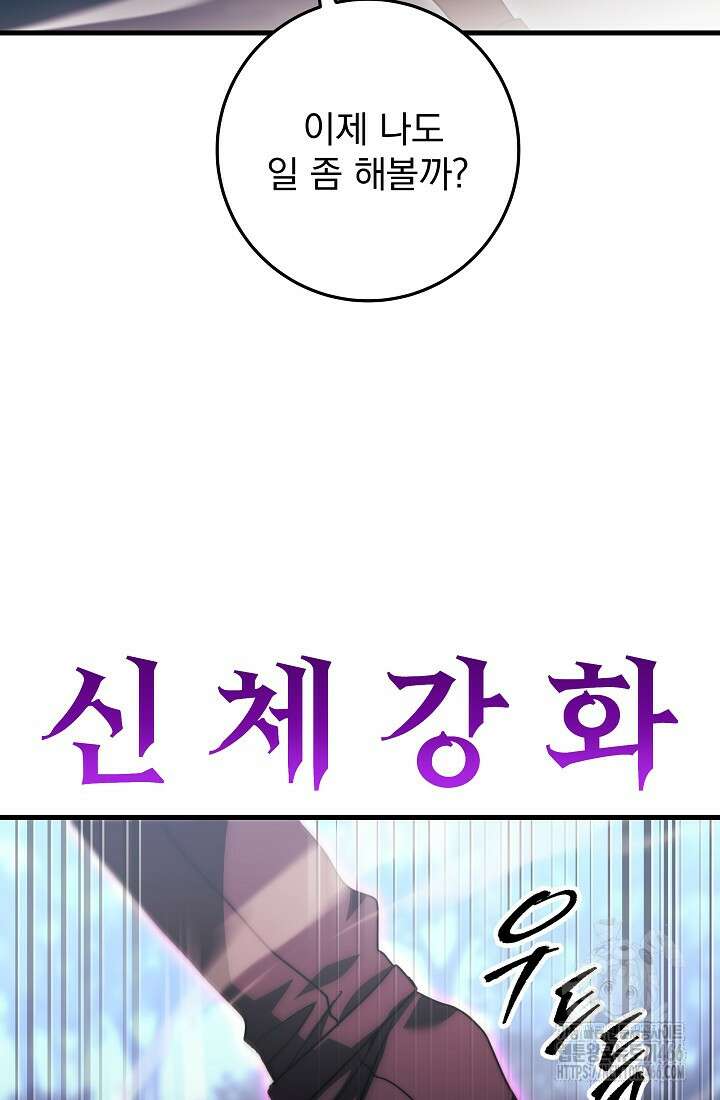 강철대제 18화 75