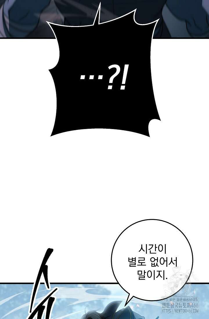 강철대제 18화 78