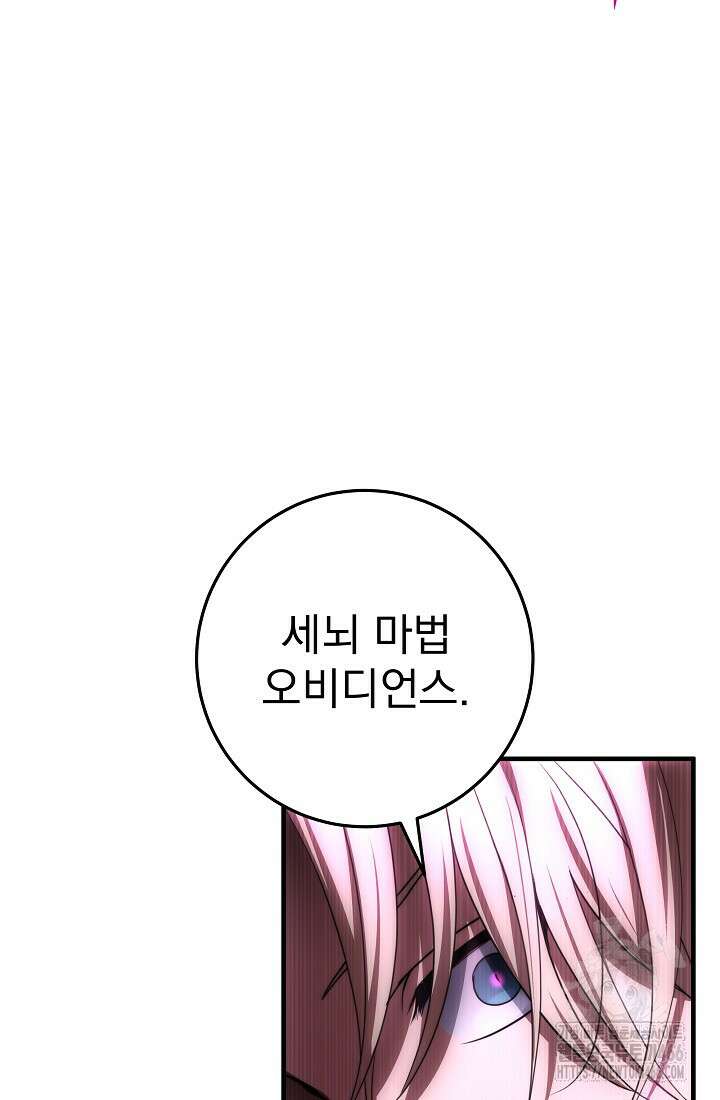 강철대제 18화 84