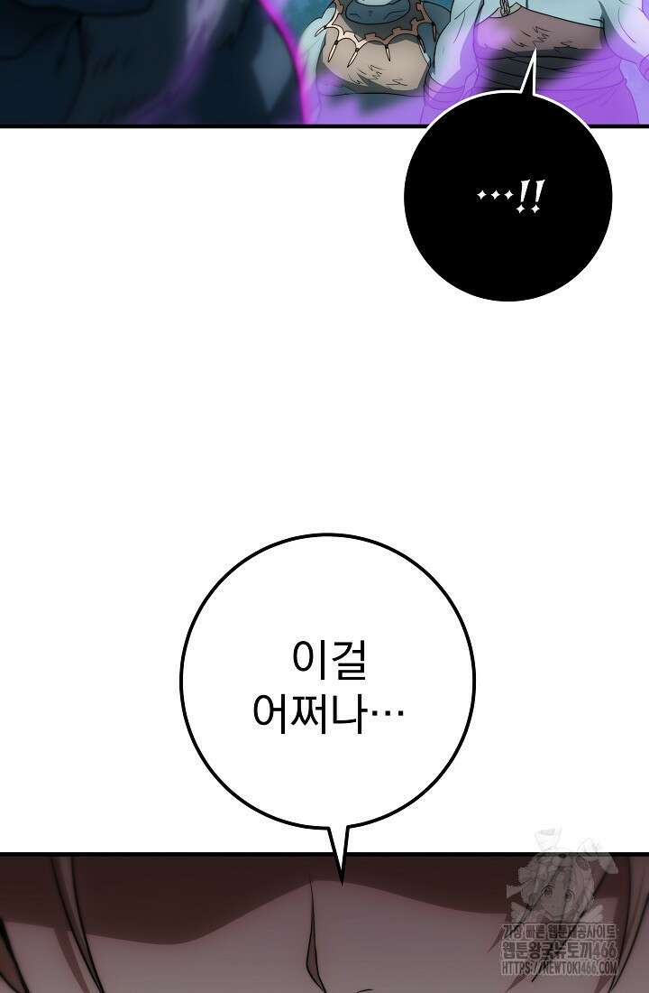 강철대제 18화 86