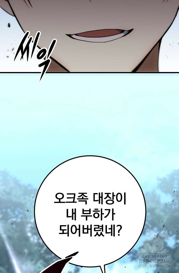 강철대제 18화 87