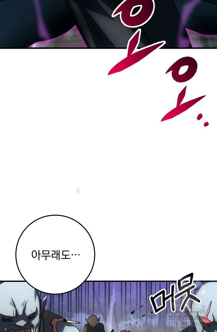 강철대제 18화 89