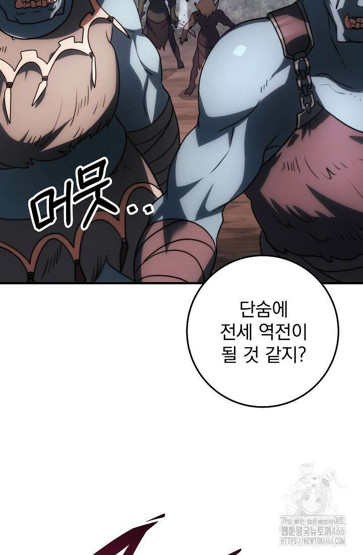 강철대제 18화 90