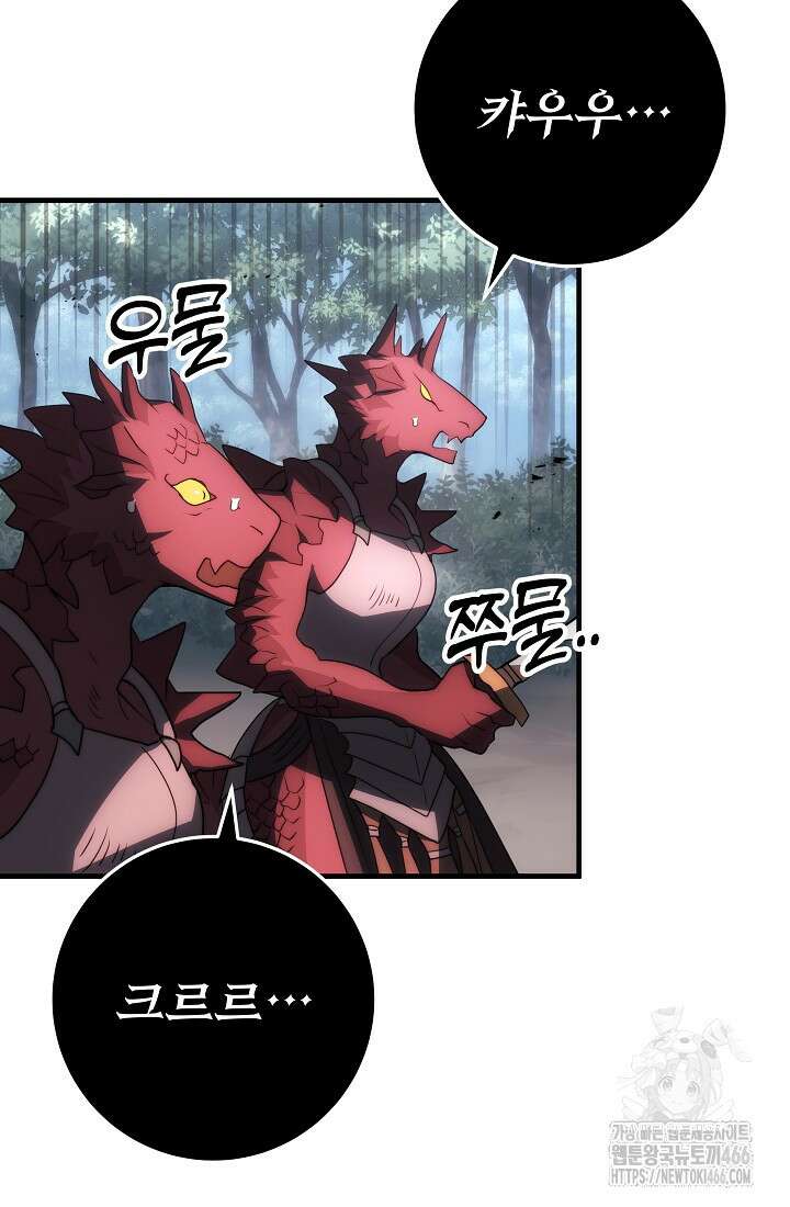 강철대제 18화 93