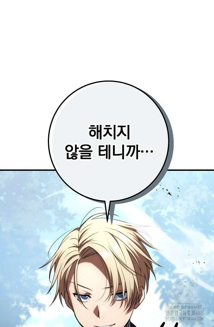강철대제 18화 94