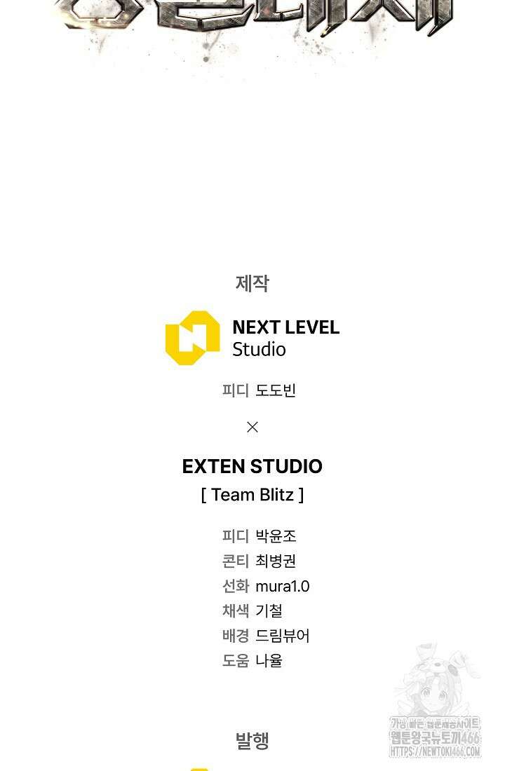 강철대제 18화 97