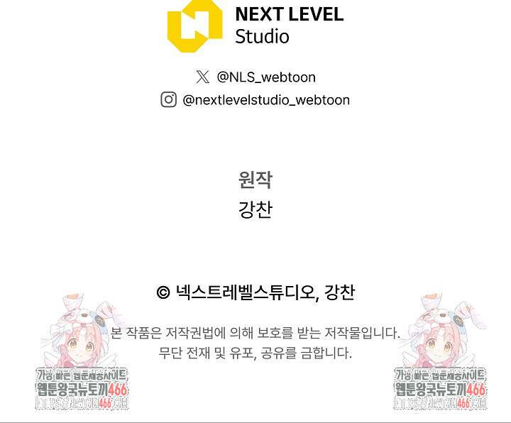 강철대제 18화 98