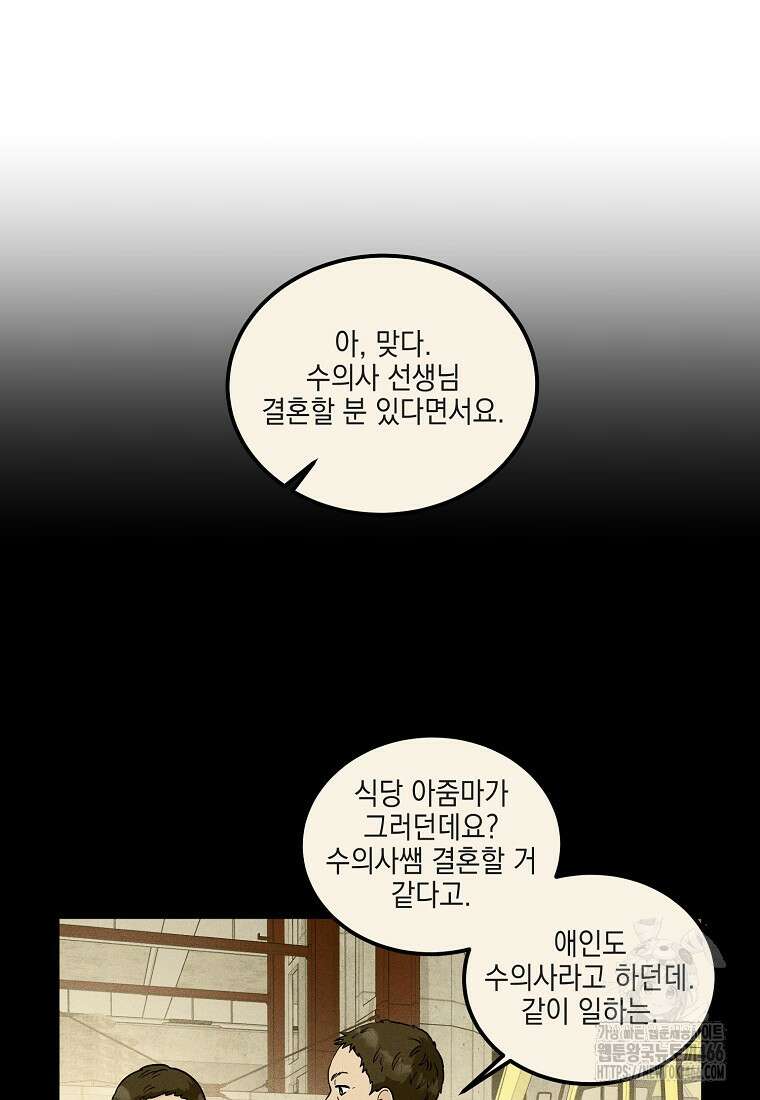 홈, 비터 홈 : 모텔 캘리포니아 8화 3