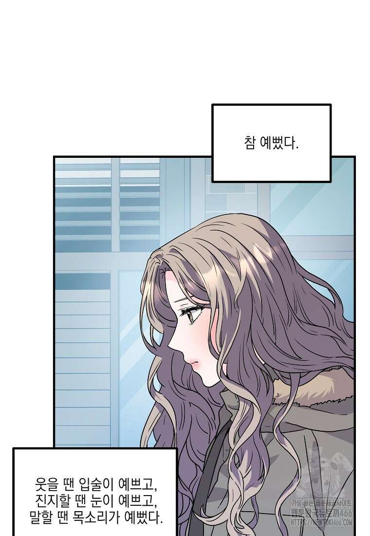 홈, 비터 홈 : 모텔 캘리포니아 8화 5