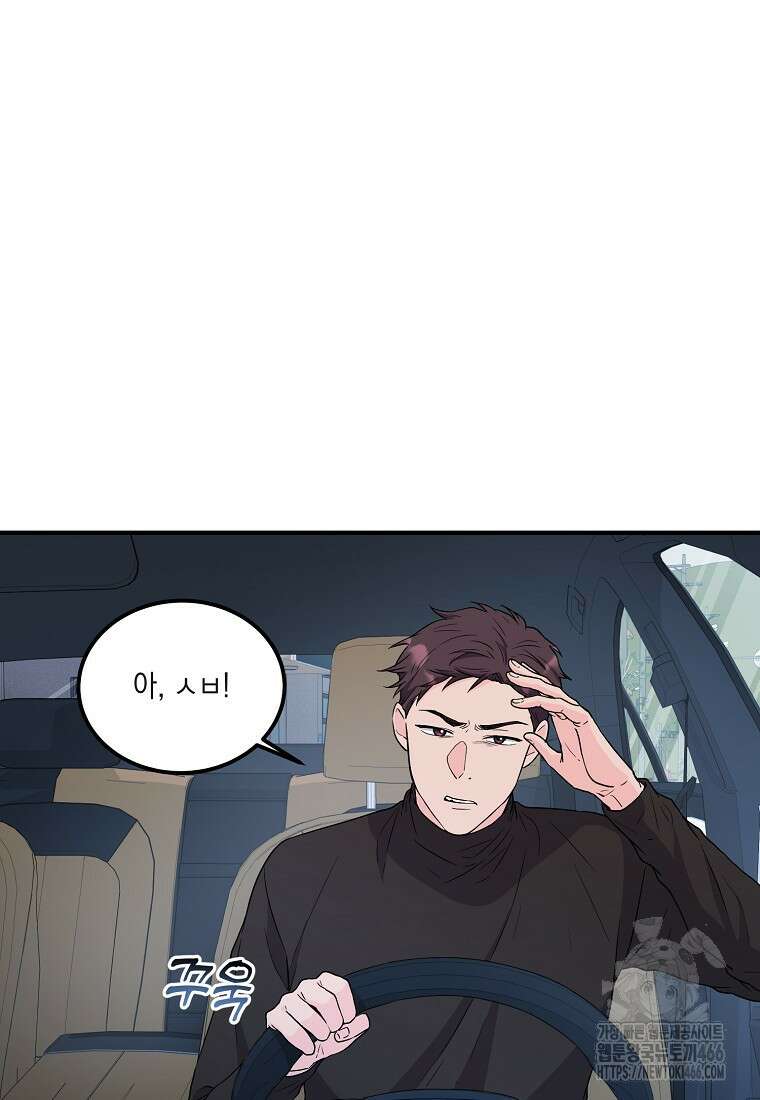 홈, 비터 홈 : 모텔 캘리포니아 8화 10