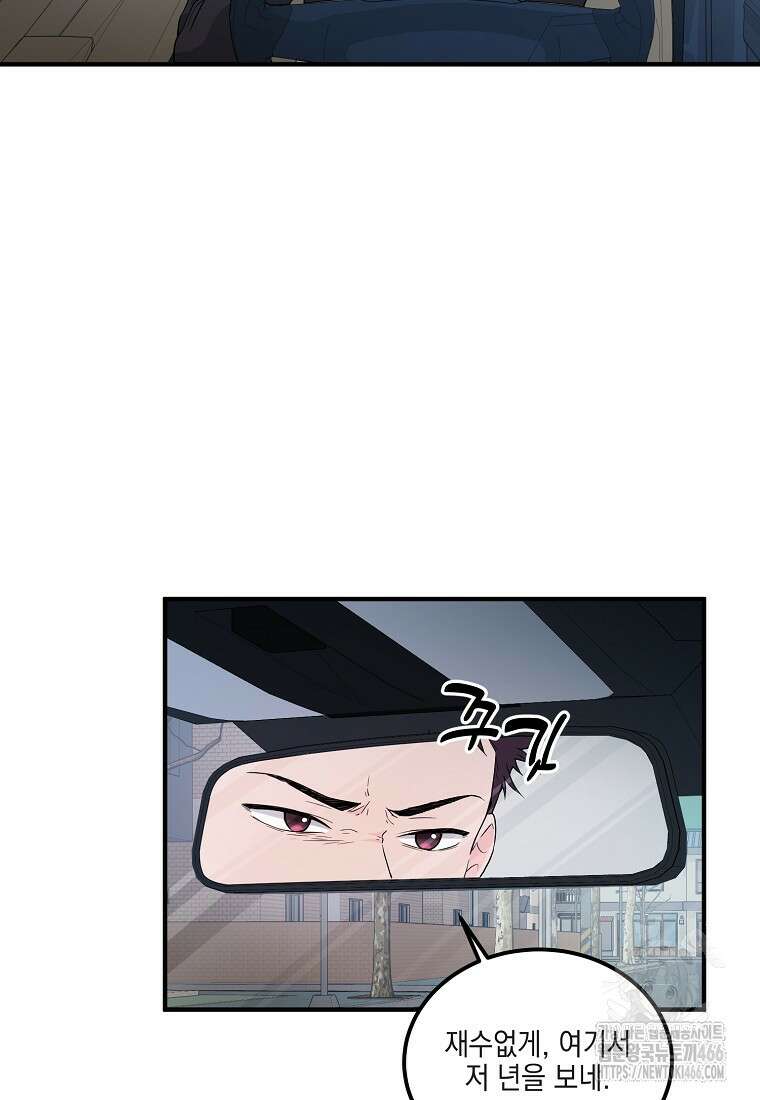 홈, 비터 홈 : 모텔 캘리포니아 8화 11