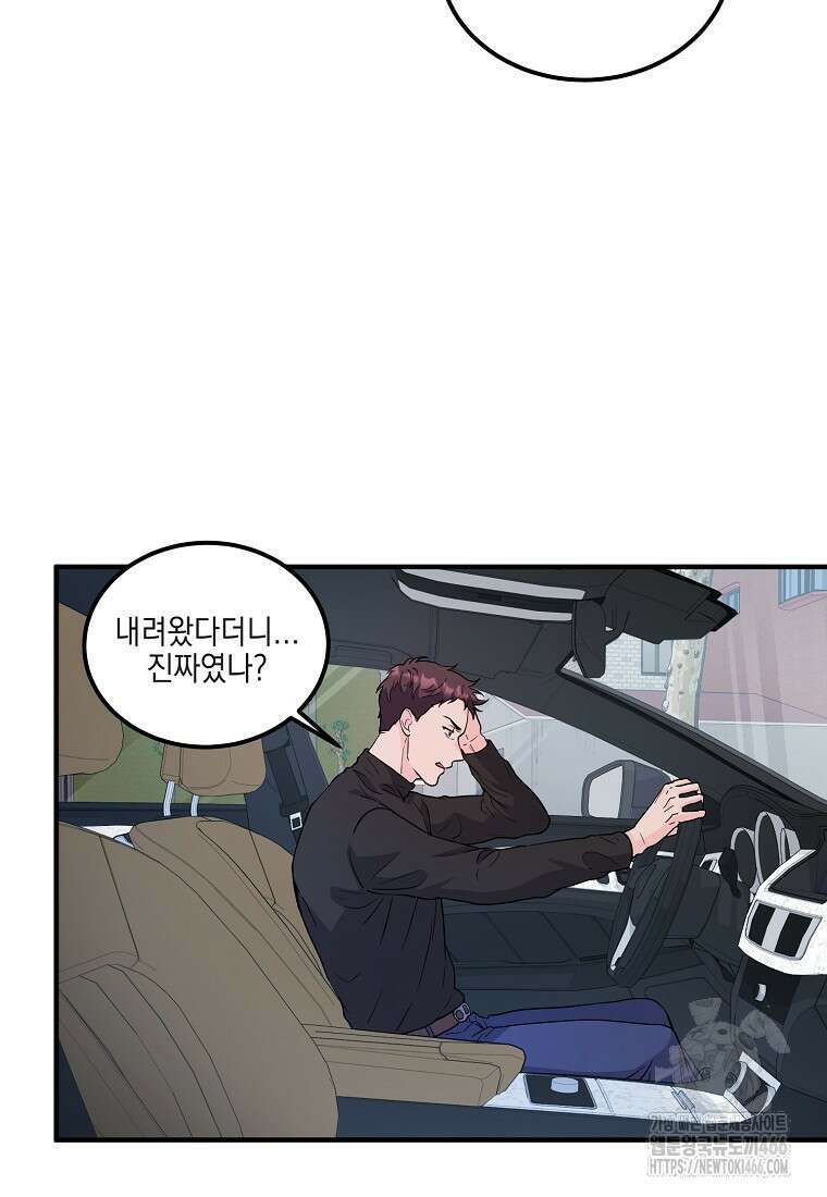 홈, 비터 홈 : 모텔 캘리포니아 8화 12