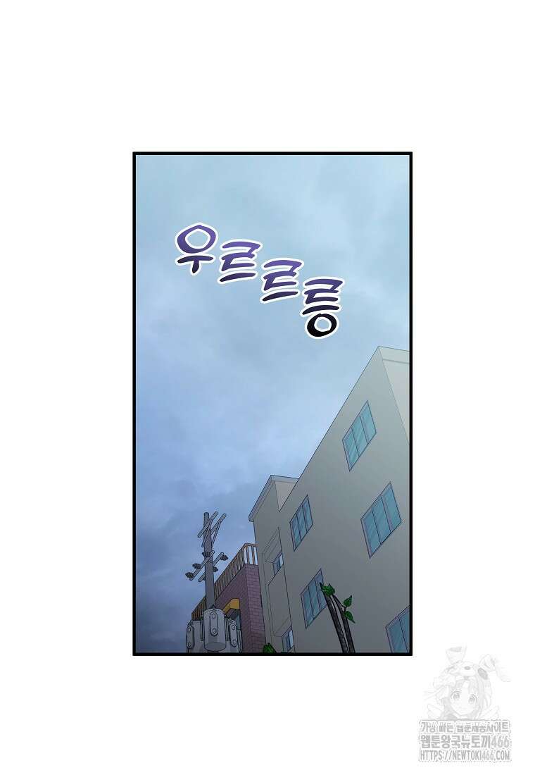 홈, 비터 홈 : 모텔 캘리포니아 8화 15