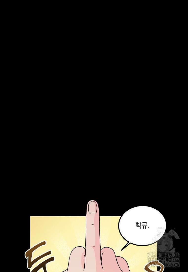 홈, 비터 홈 : 모텔 캘리포니아 8화 19