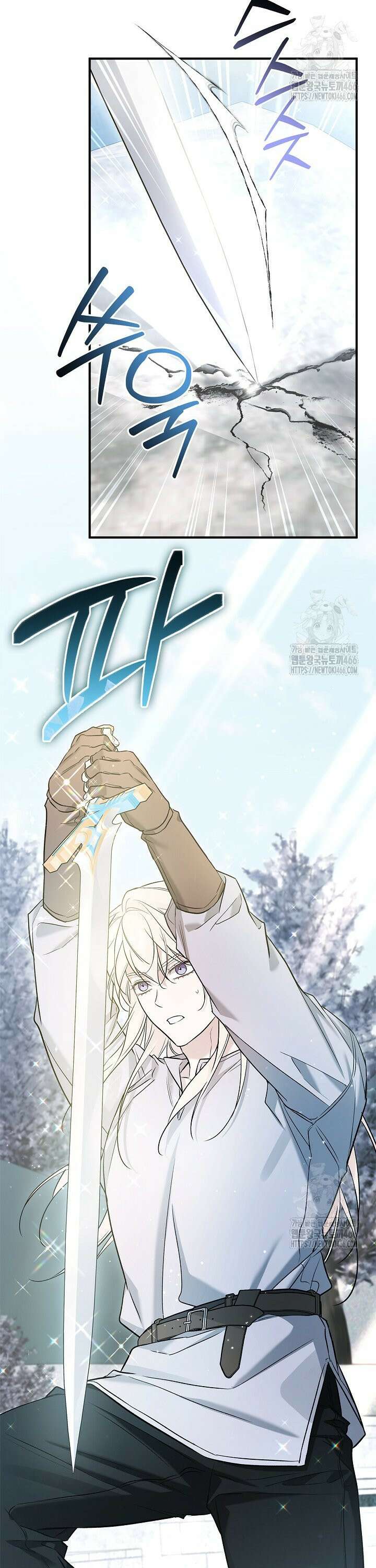 내 친구가 마왕이 될 것 같다 32화 13