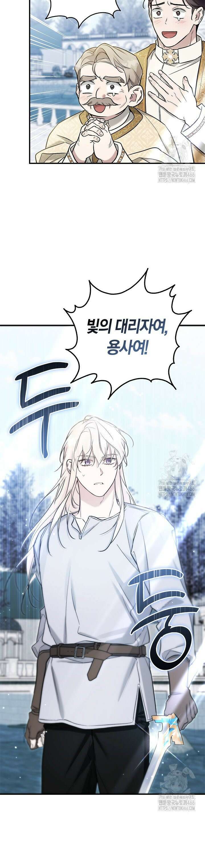 내 친구가 마왕이 될 것 같다 32화 15