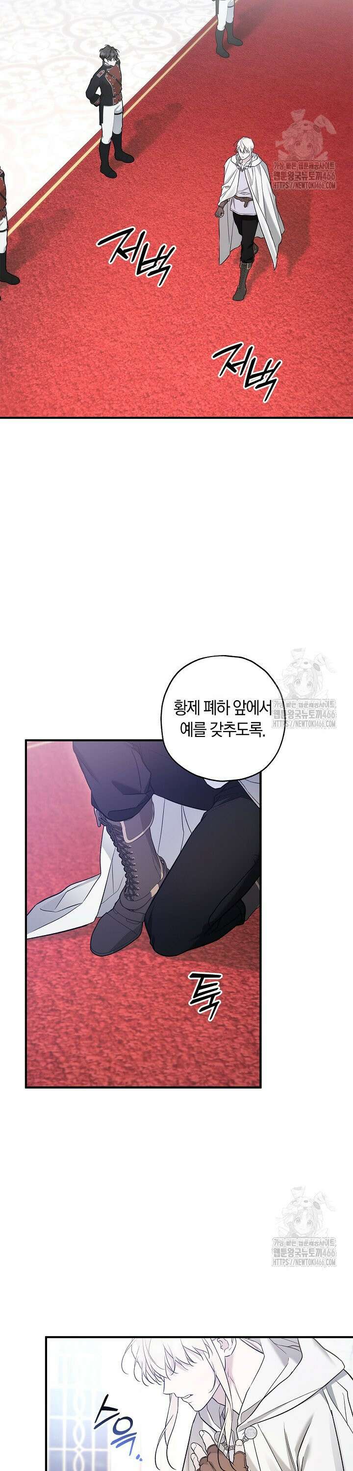 내 친구가 마왕이 될 것 같다 32화 36