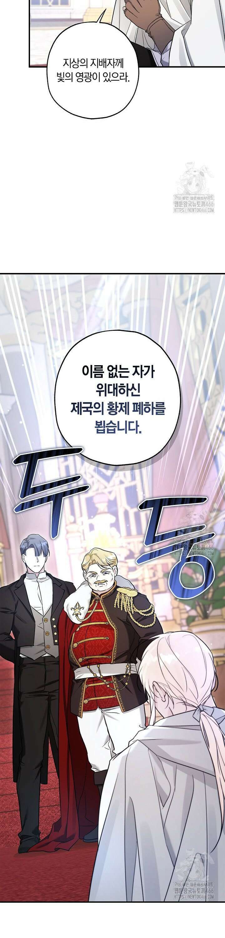 내 친구가 마왕이 될 것 같다 32화 37