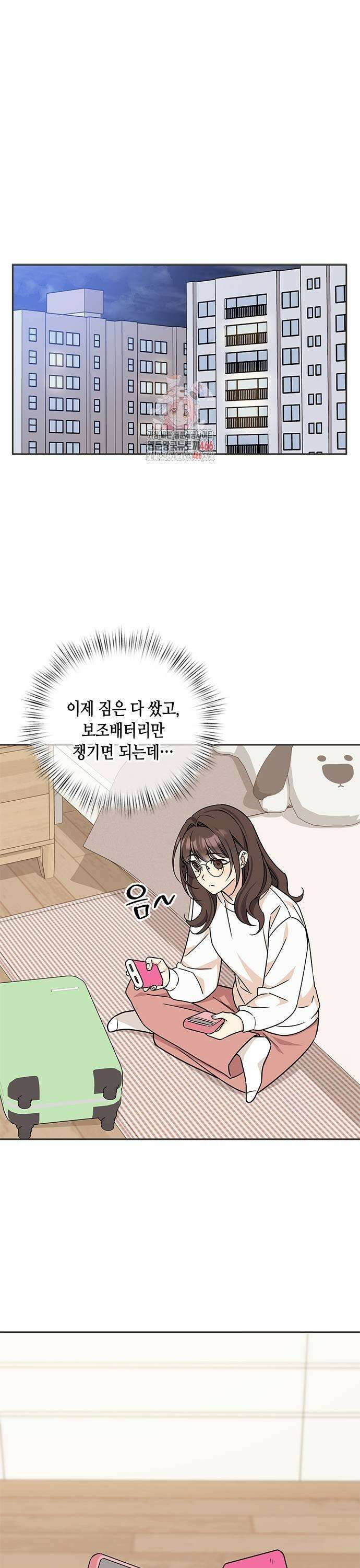 못난이 콤플렉스 8화 1