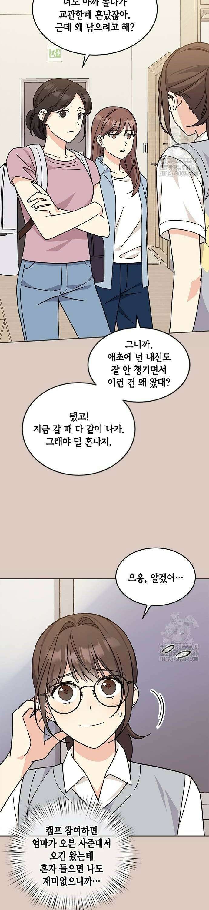 못난이 콤플렉스 8화 4