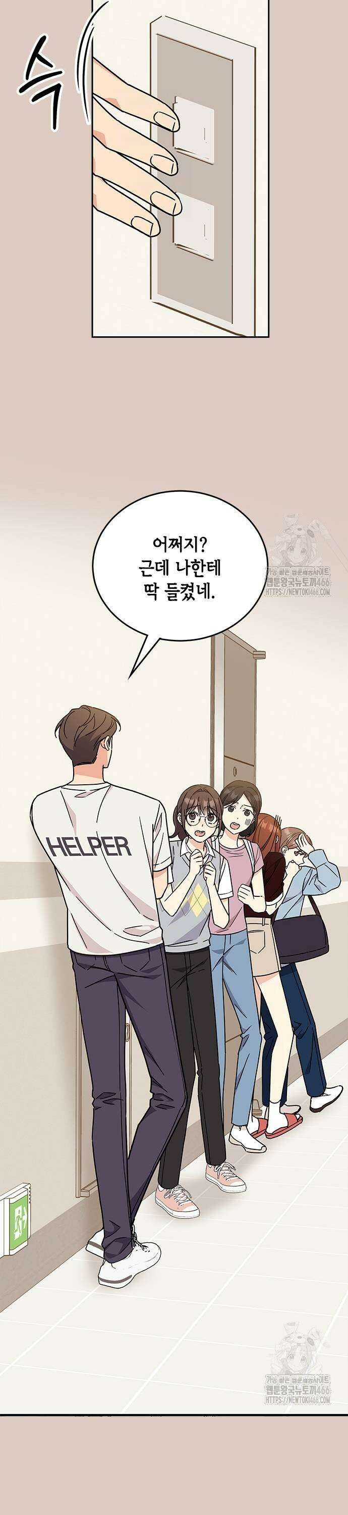 못난이 콤플렉스 8화 7