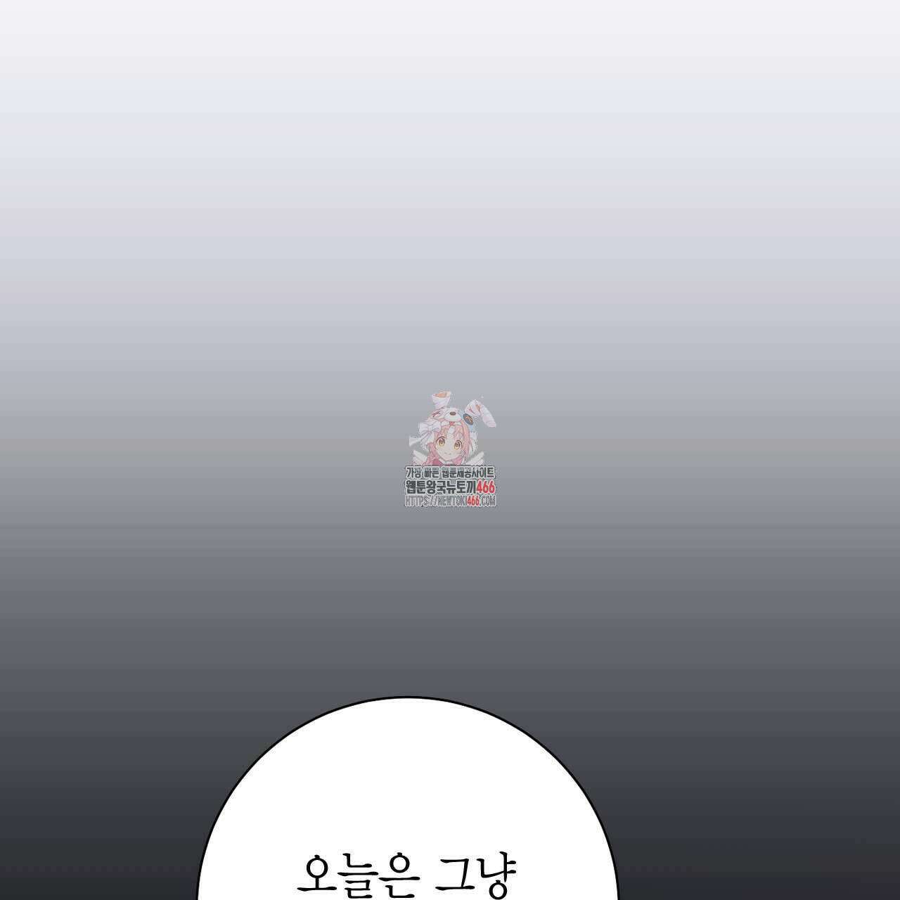 인투 더 쓰릴(Into the thrill) 35화 1