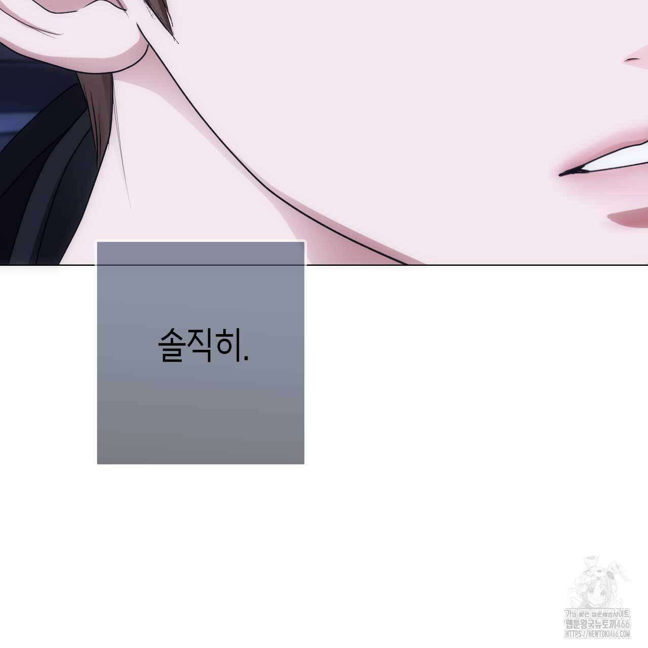 인투 더 쓰릴(Into the thrill) 35화 6