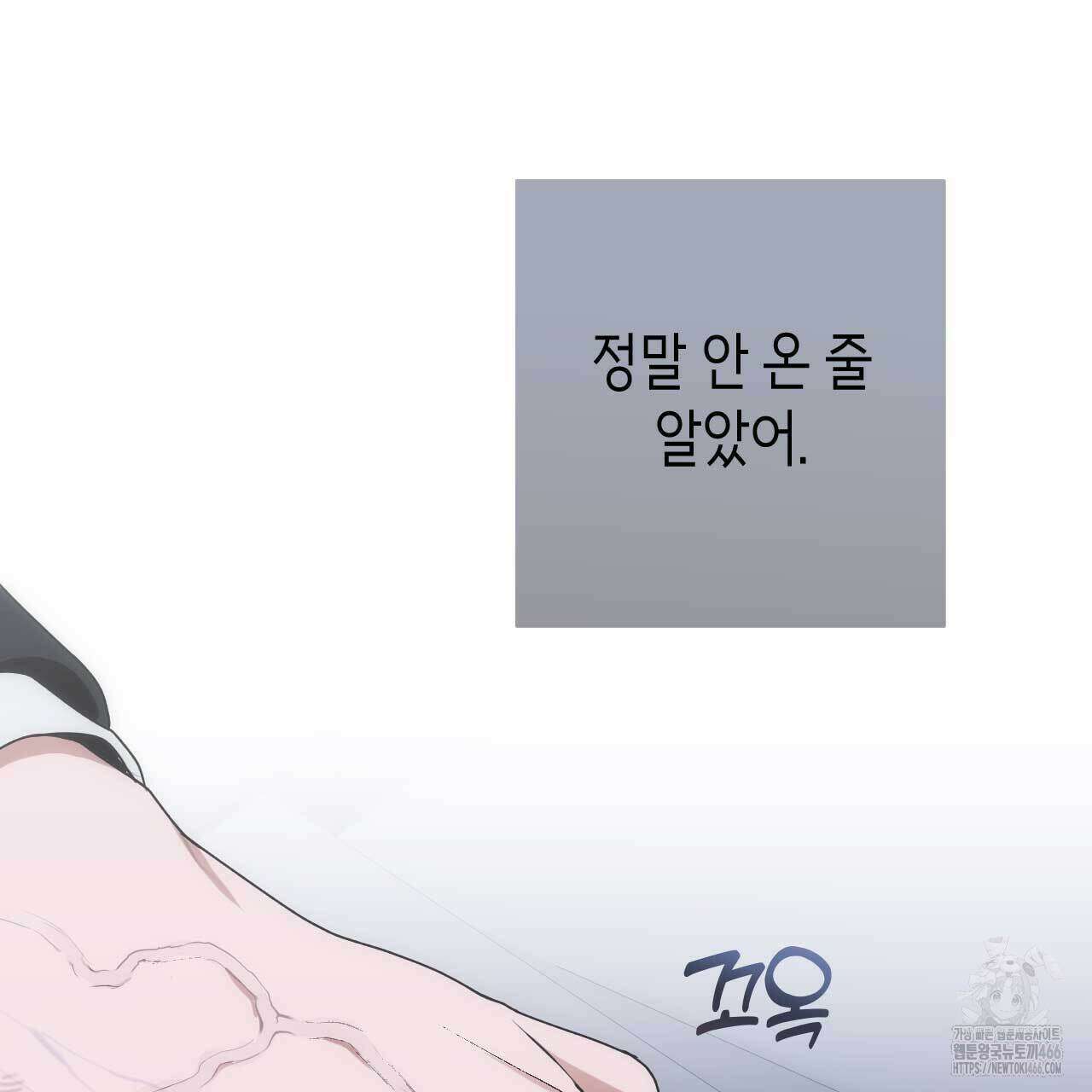 인투 더 쓰릴(Into the thrill) 35화 7
