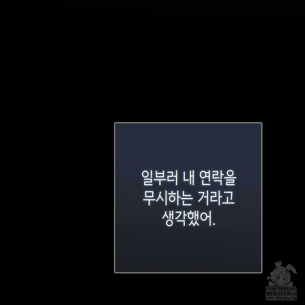 인투 더 쓰릴(Into the thrill) 35화 9