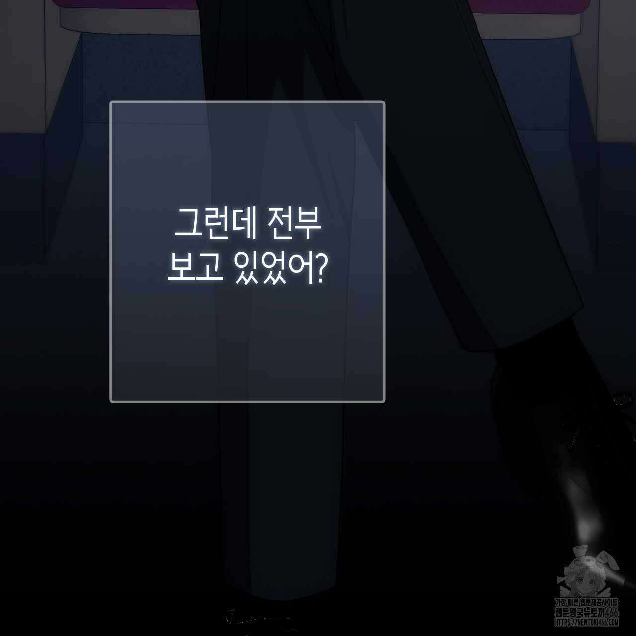 인투 더 쓰릴(Into the thrill) 35화 12