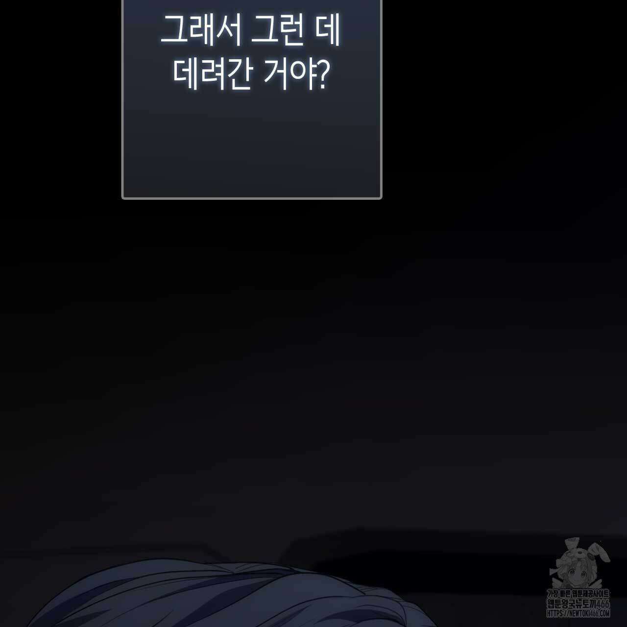 인투 더 쓰릴(Into the thrill) 35화 14