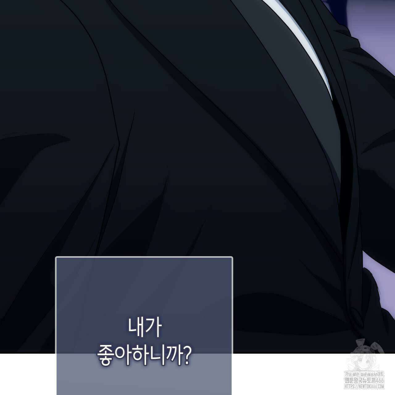 인투 더 쓰릴(Into the thrill) 35화 16
