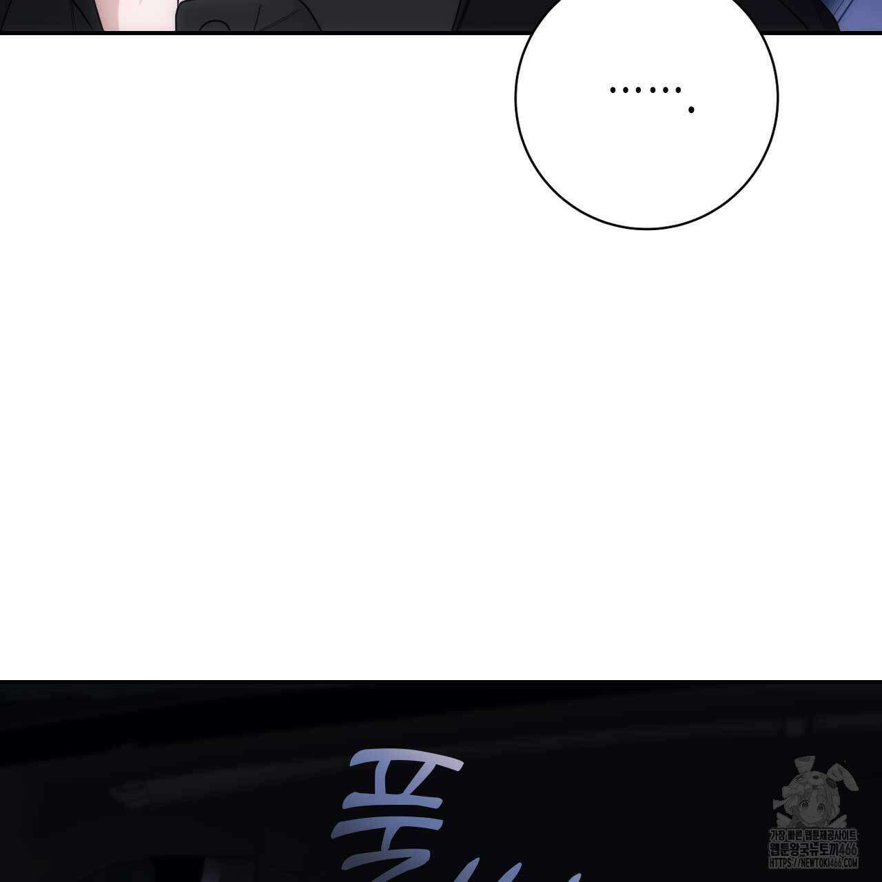 인투 더 쓰릴(Into the thrill) 35화 25