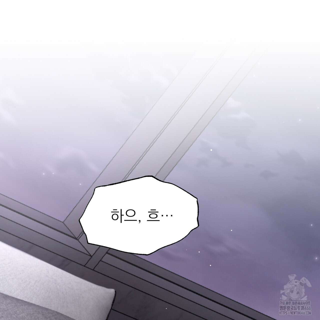 집착광공 길들이기 2회차 9화 4