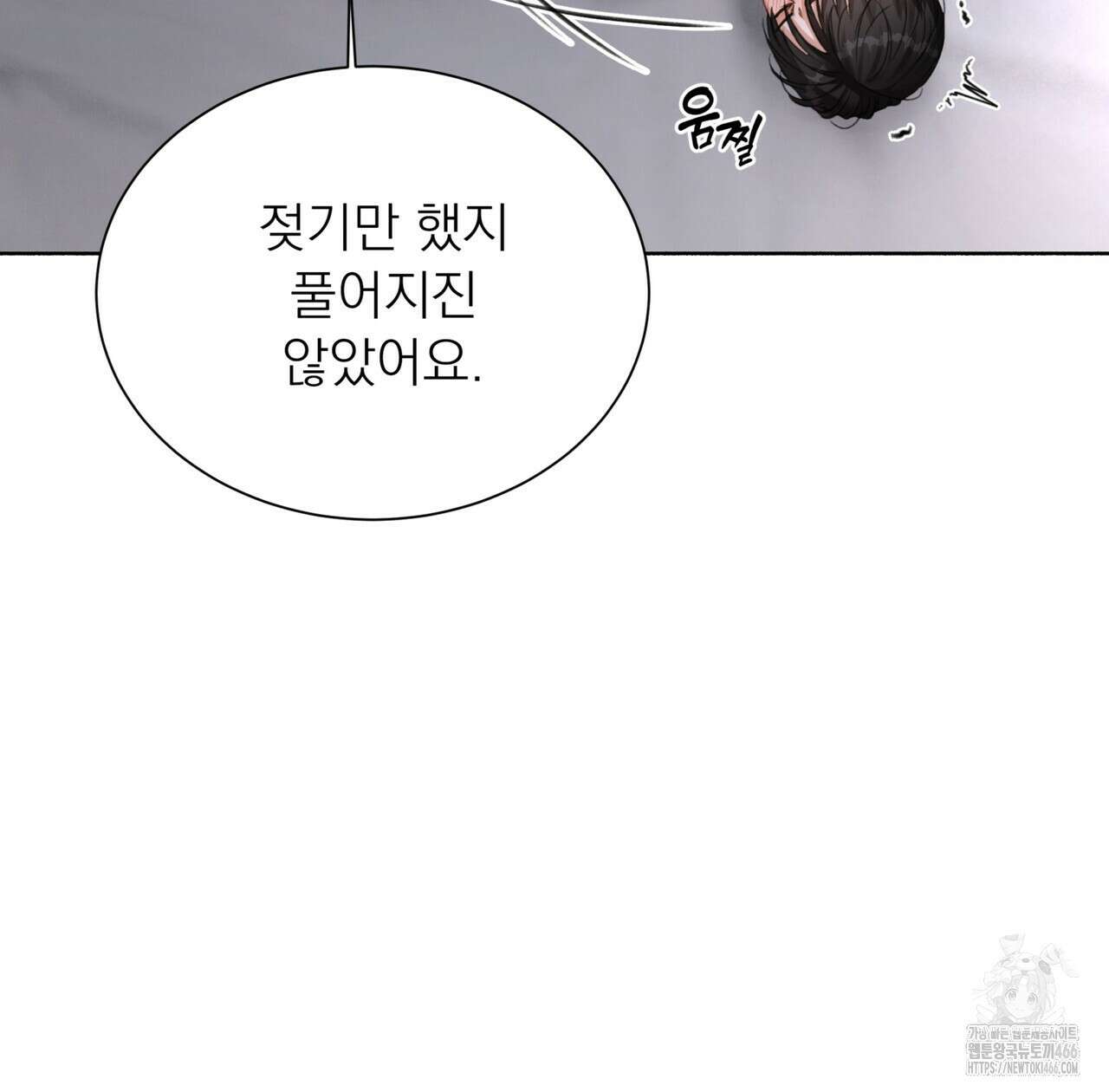 집착광공 길들이기 2회차 9화 16