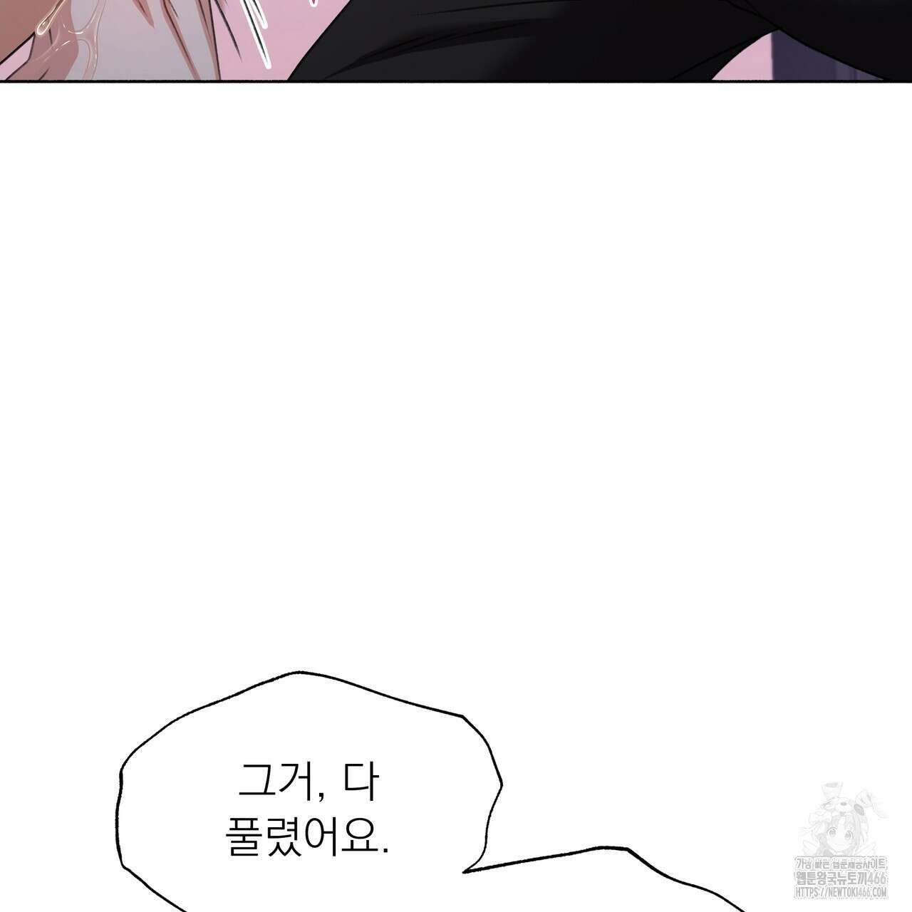 집착광공 길들이기 2회차 9화 19